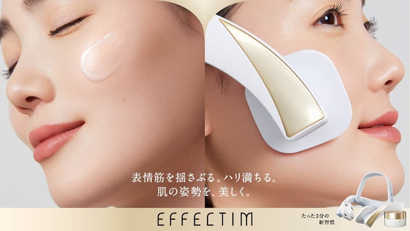資生堂のエイジングケアブランド「エフェクティム」がヘッドセット型の