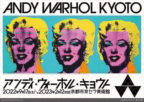 アンディ・ウォーホル大回顧展が京都で開催、初期から晩年の作品まで約