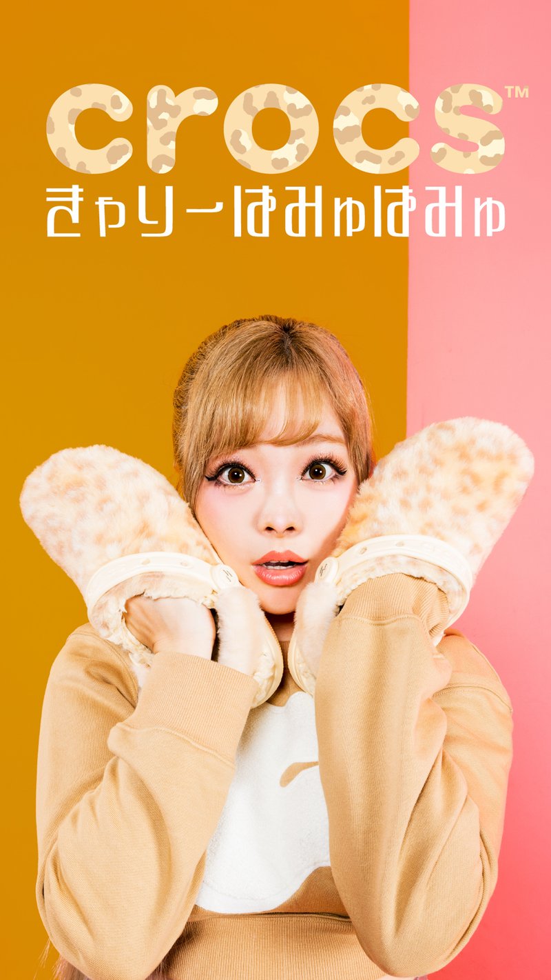 クロックスがきゃりーぱみゅぱみゅとコラボ、フェイクファーを用いた