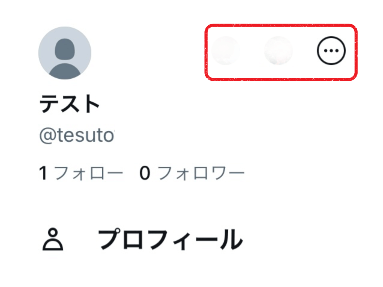 Twitterの裏垢・サブ垢の作り方！他人にバレない5つの注意点も紹介