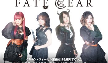 FATE GEAR official site – Japanese all-female steampunk metal band