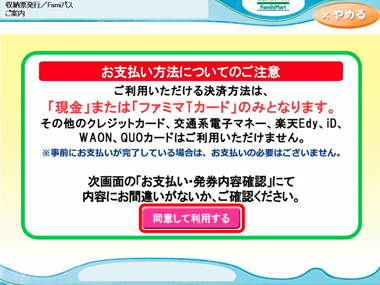 コンビニATMで番号入力・振込できない – 野球用品スワロースポーツ