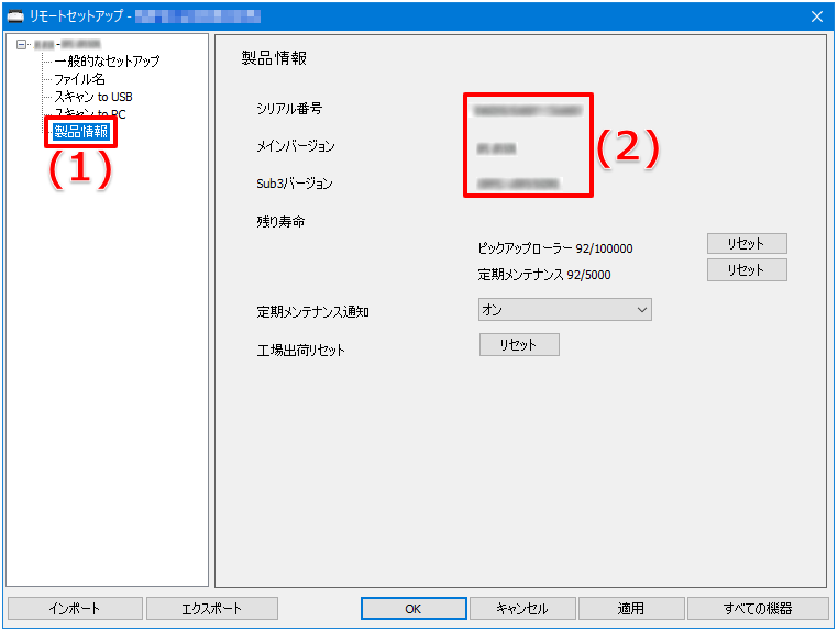 ADS-2200/MDS-940DW】ファームウェアのバージョンの確認方法｜ブラザー
