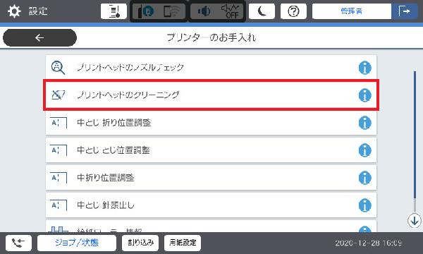 よくある質問(FAQ)｜エプソン | 色味がおかしい、スジや線が入る、印字