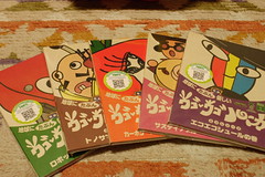 ウゴウゴルーガ 地球にたぶん優しいDVDが届いた | こえむの編集後記