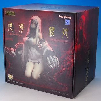 マックスファクトリー 艦隊これくしょん -艦これ- 1/8 港湾棲姫