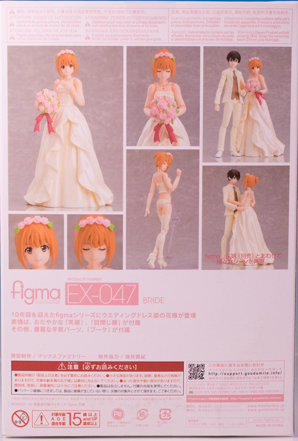 レビュー figma 花婿/花嫁 （WF2018冬限定） : ふぃぎゅる！