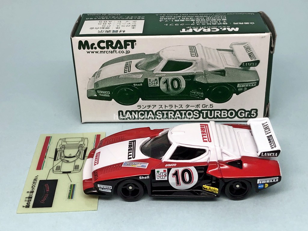 F66-1 ランチア ストラトス ターボ | はるてんのトミカ
