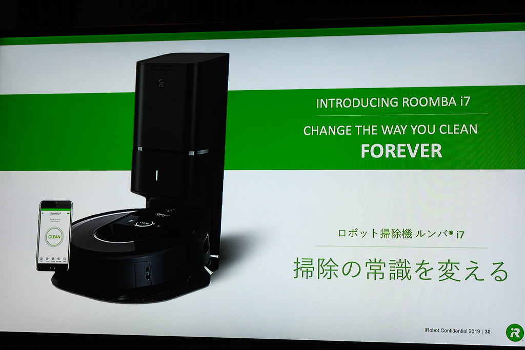 新商品】「ルンバi7+」は自分でごみ捨て&AI搭載！ついに未来のロボット