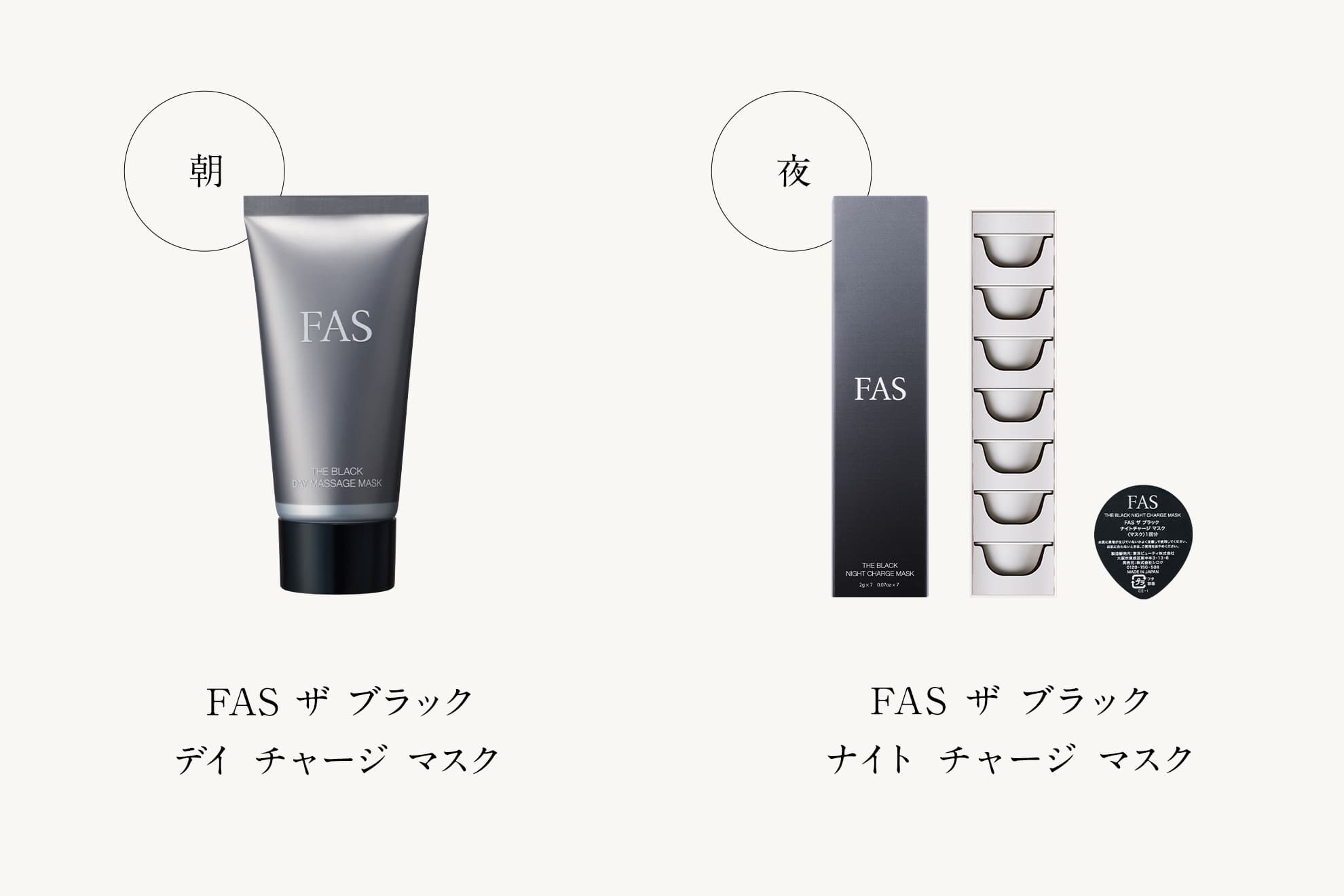 FAS ザ ブラック デイ マッサージ マスク | 朝用マッサージマスク