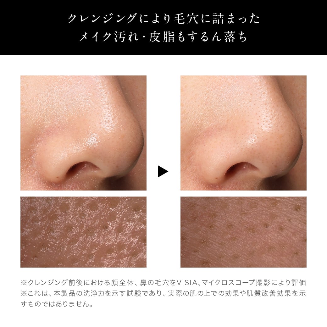 FAS ザ クリア クレンジングジェル | クレンジングジェル（W洗顔不要