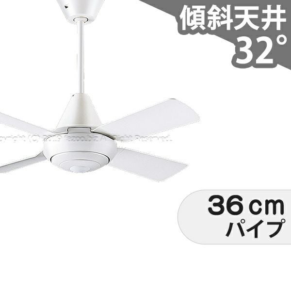 傾斜対応 軽量 パナソニック製シーリングファン【PDF003】｜<公式