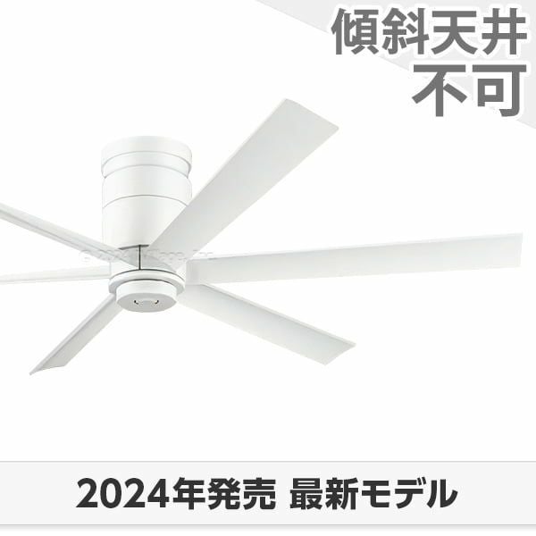 即日発送 大風量 軽量 オーデリック製シーリングファン【OLF1187