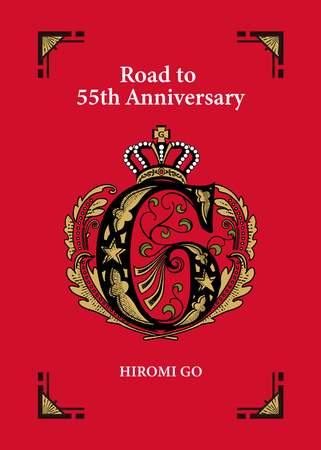 Go's Club】郷ひろみ オフィシャルファンクラブ