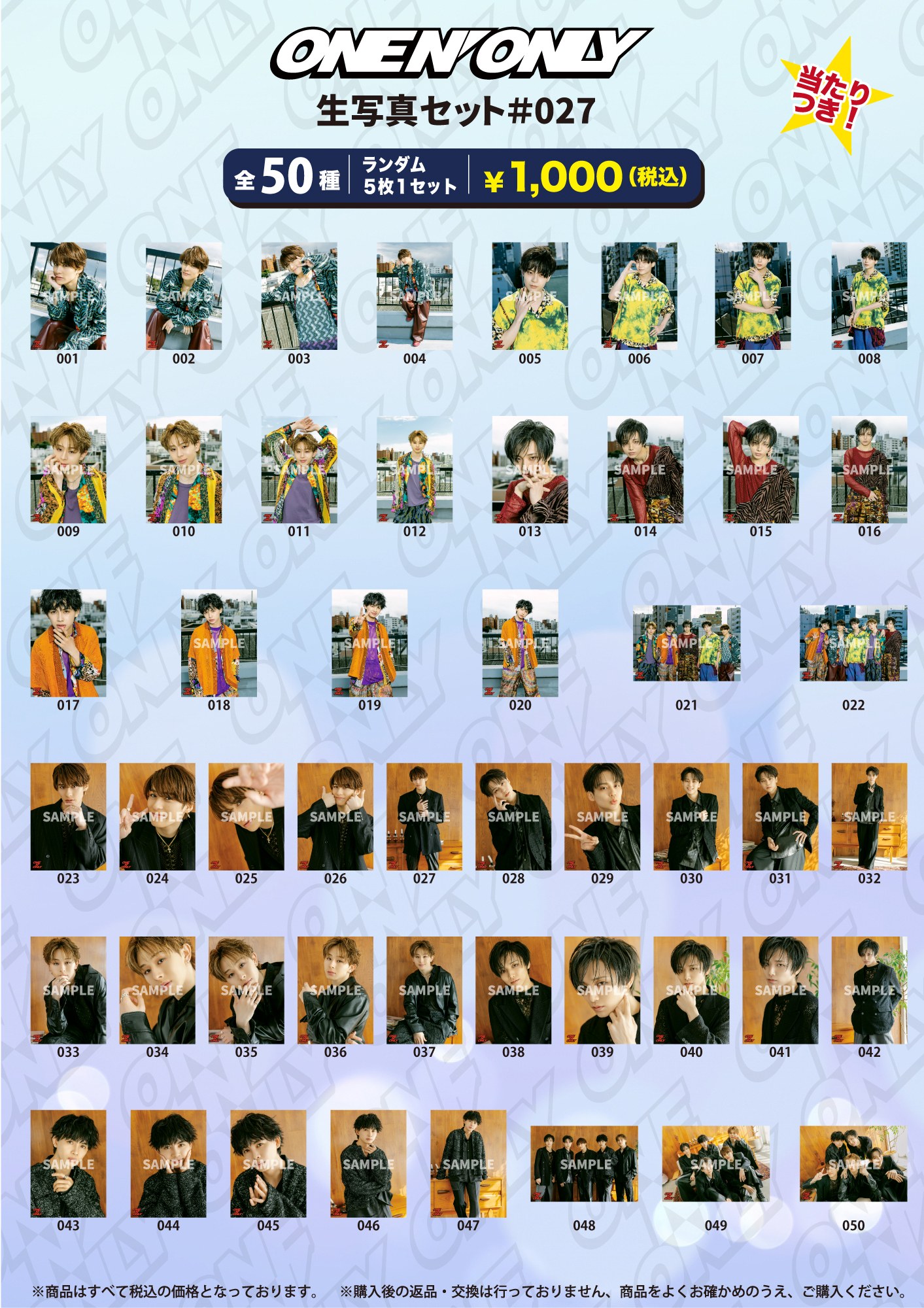 LIVE TOUR 2025 ||:ONE N' ONLY:||」オフィシャルグッズ会場販売＆新