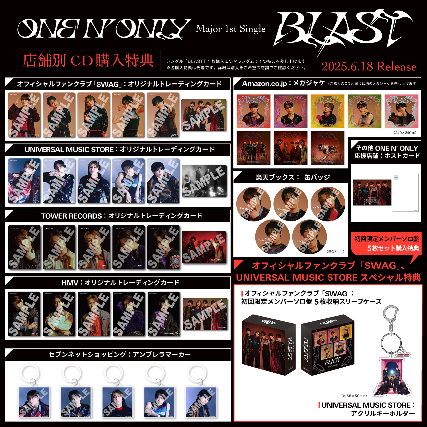 メジャー1stシングル「BLAST」購入特典絵柄決定！