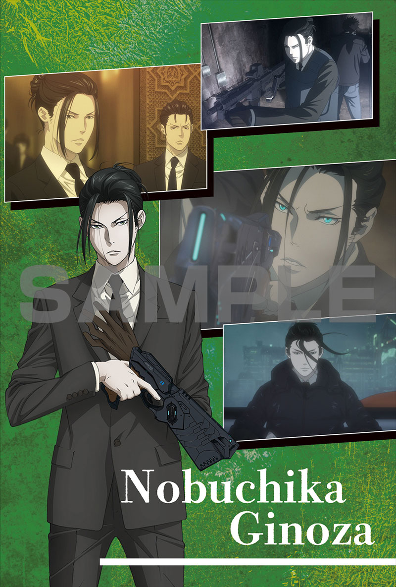 PSYCHO-PASS｜宜野座伸元 バースデーキャンペーン2023｜PSYCHO-BOX