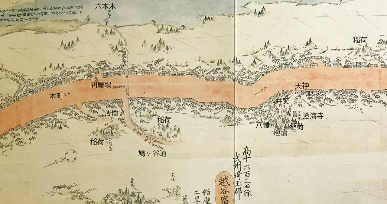 草加宿～越ヶ谷宿②｜日本の街道を歩く旅