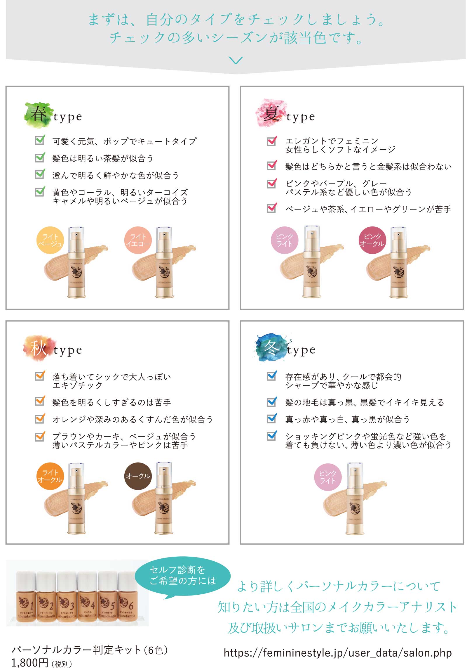 Abundantia ☆ Cosmetics Site / アブンダンティア エッセンス