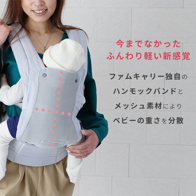 肩こりに悩んだママが作っためちゃ楽おんぶ紐！【日本製】ファムキャリー
