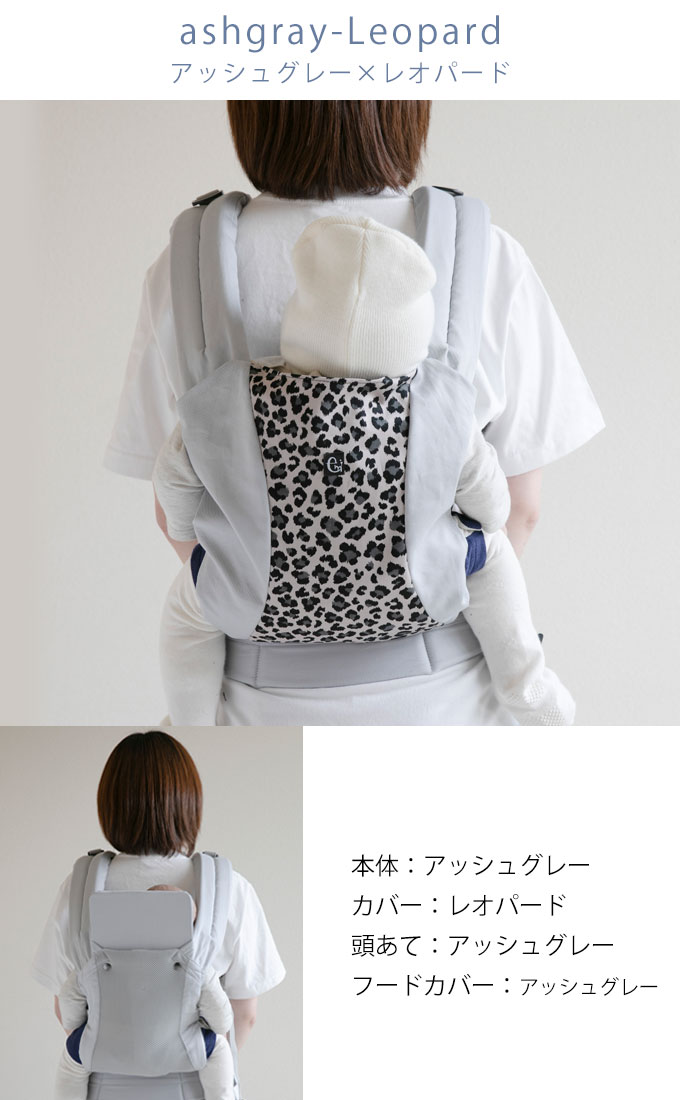 ファムキャリー抱っこ紐おんぶ紐アッシュグレーメッシュキャリー