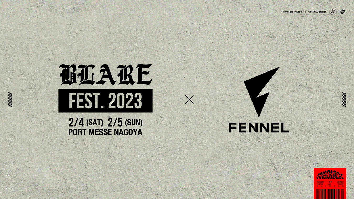 大型ロックフェス「BLARE FEST.」とコラボ 2/4,5に開催される「BLARE