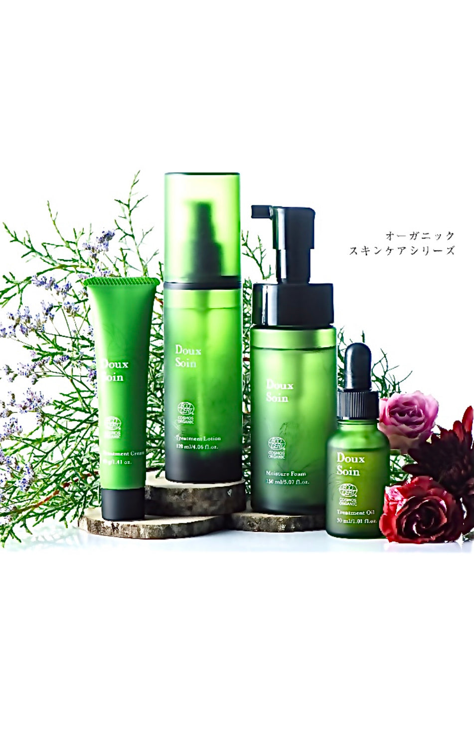 ドゥ ソワン トリートメント クリーム ※コスモスオーガニック認証製品