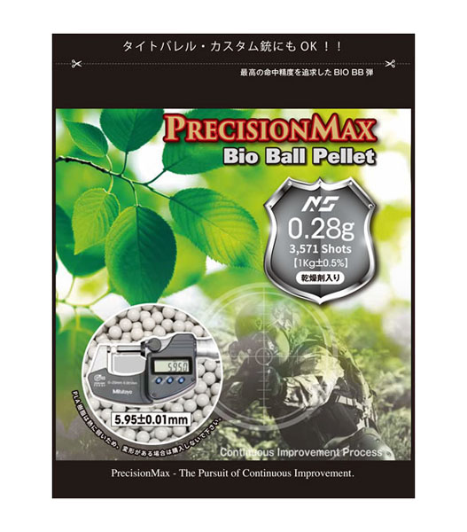 ミリタリーショップ Fellowes / プレシジョンマックス バイオBB弾 0.28