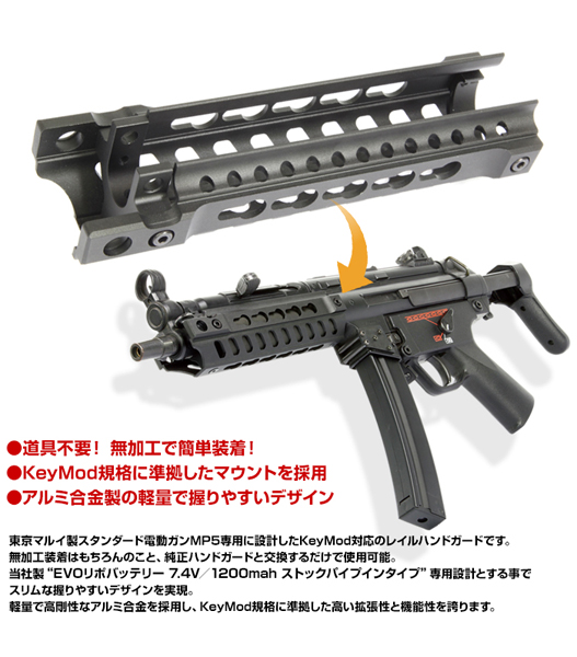 ミリタリーショップ Fellowes / LAYLAX NITRO.Vo マルイ MP5 キー