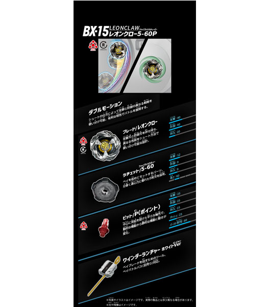 ミリタリーショップ Fellowes / タカラトミー BEYBLADE BX-15