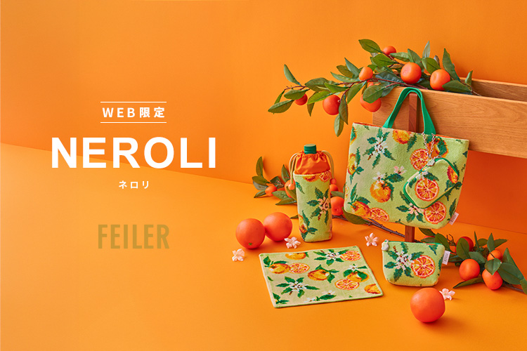 フェイラー公式オンラインショップ