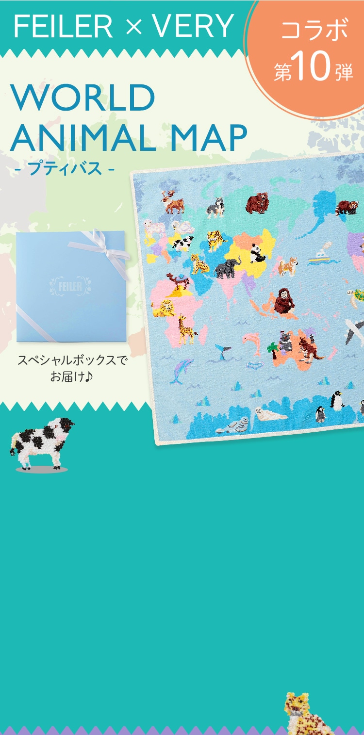 VERY第10弾コンテンツ｜フェイラー公式オンラインショップ FEILER