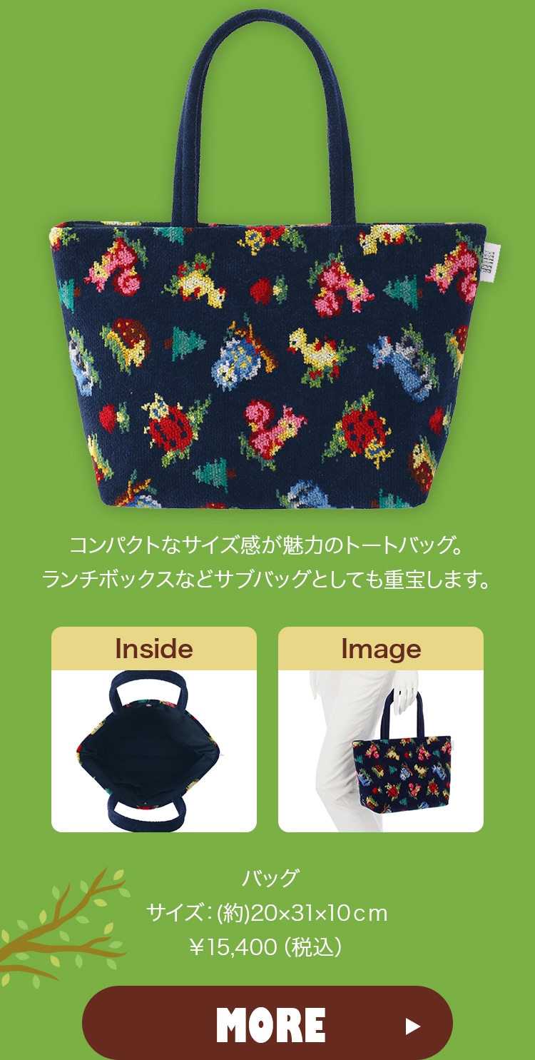 ハイジフレンズフォレストコンテンツ（通常）｜フェイラー公式