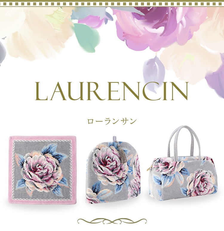 ローランサンコンテンツ｜フェイラー公式オンラインショップ FEILER