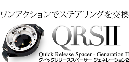 FET｜FET SPORTS :: QRS II クリックリリーススペーサー2