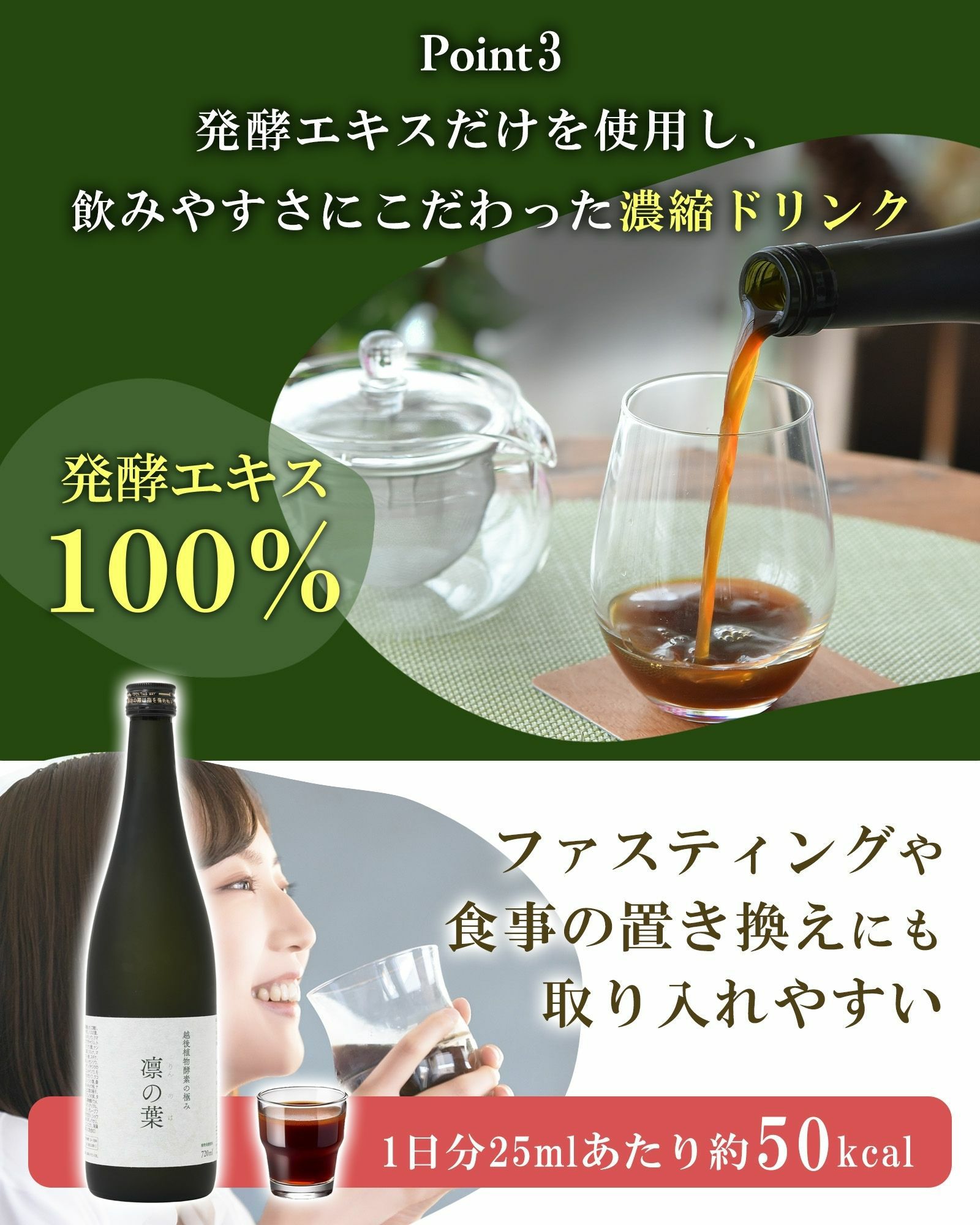 越後植物酵素の極み 凛の葉 1本(720ml) | FeriaLab Shop(フェリアラボ