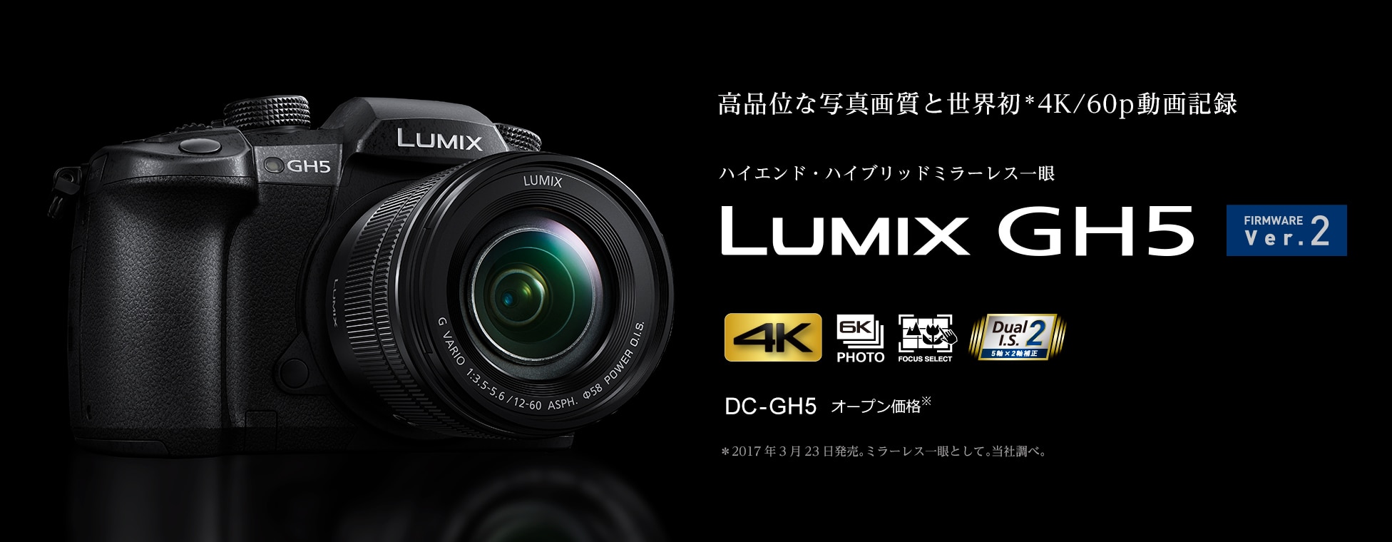 第2回】ビデオグラファーからの支持。Lumix GH5をご紹介