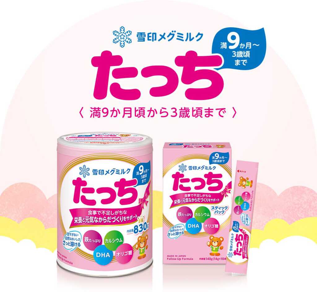 雪印メグミルク ぴゅあ」 |「ぴゅあ＆たっち」雪印メグミルクの粉ミルク