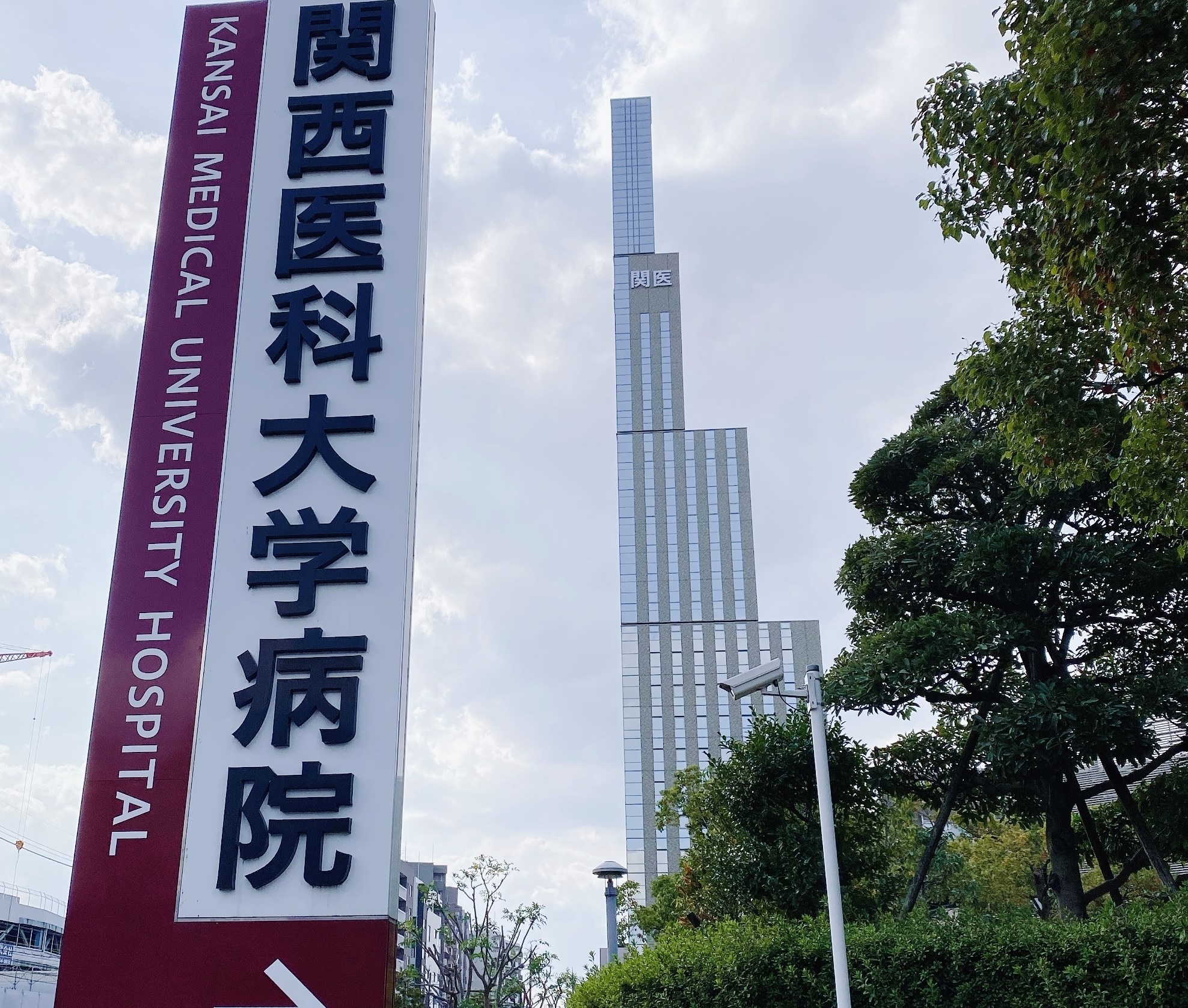 関西医科大学が【英数重視型】に配点変更 | 医歯専門予備校 メル