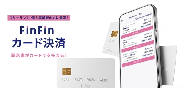 請求書カード払いサービス「1click後払い」のROBOT PAYMENTが