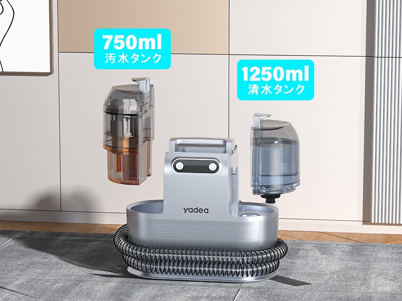 Yadea カーペットクリーナー R9