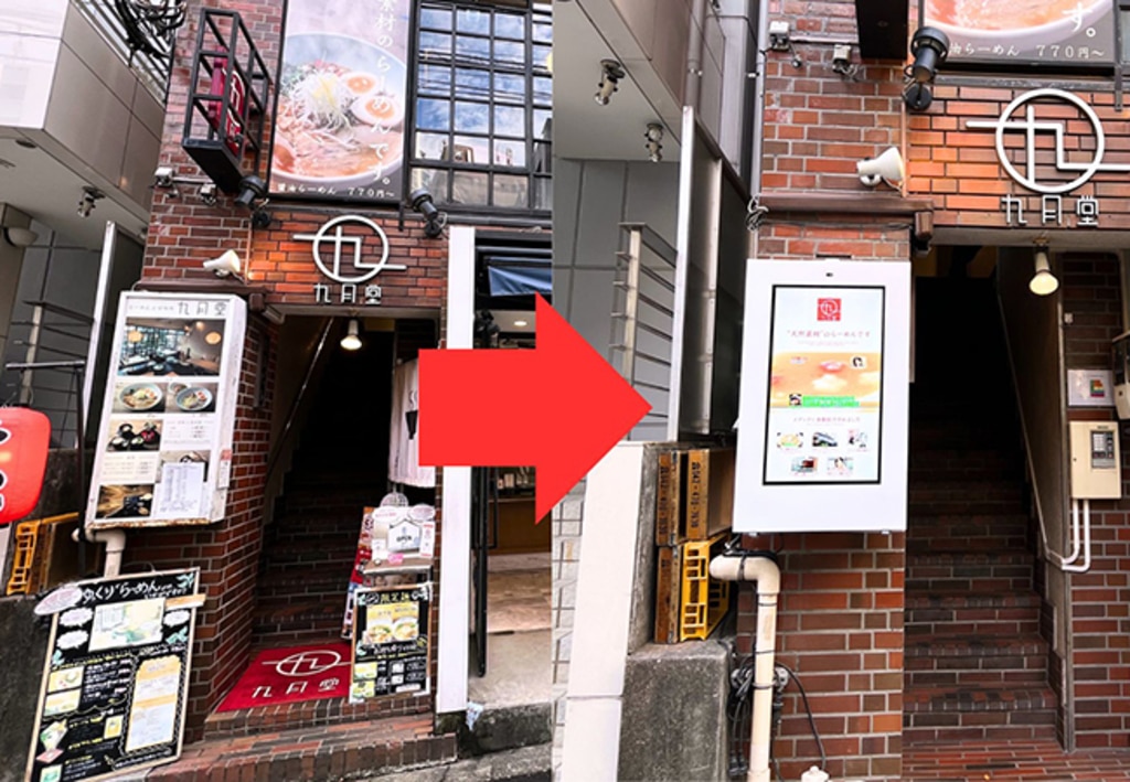 ラーメン店看板をデジタルサイネージに-広告効果UPとスマートな
