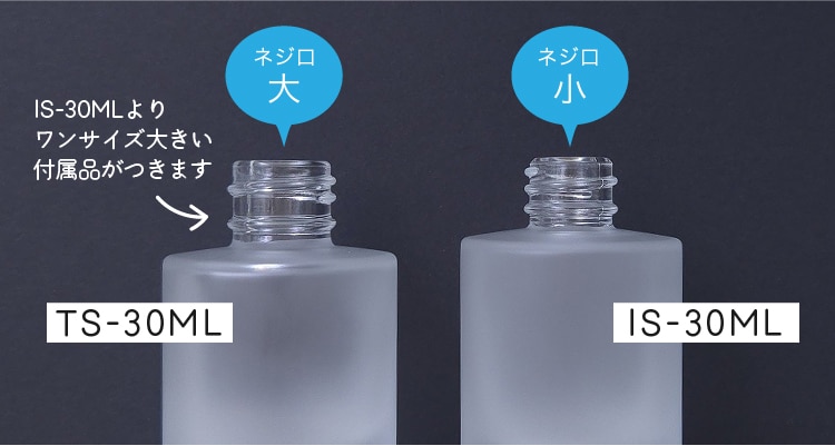 太短くてかわいい30mlのガラス容器 | 石堂硝子株式会社