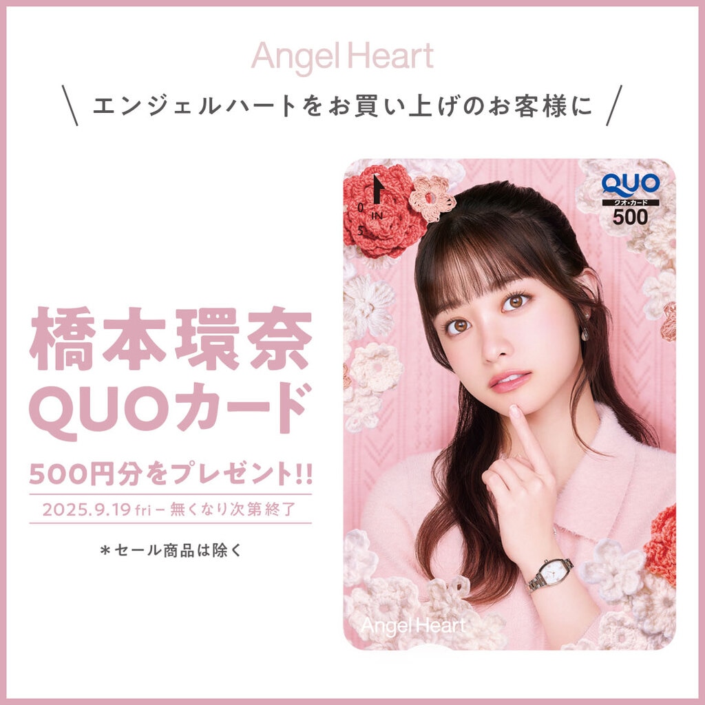 エンジェルハート新作発売記念 橋本環奈さんQUOカード 500円分を