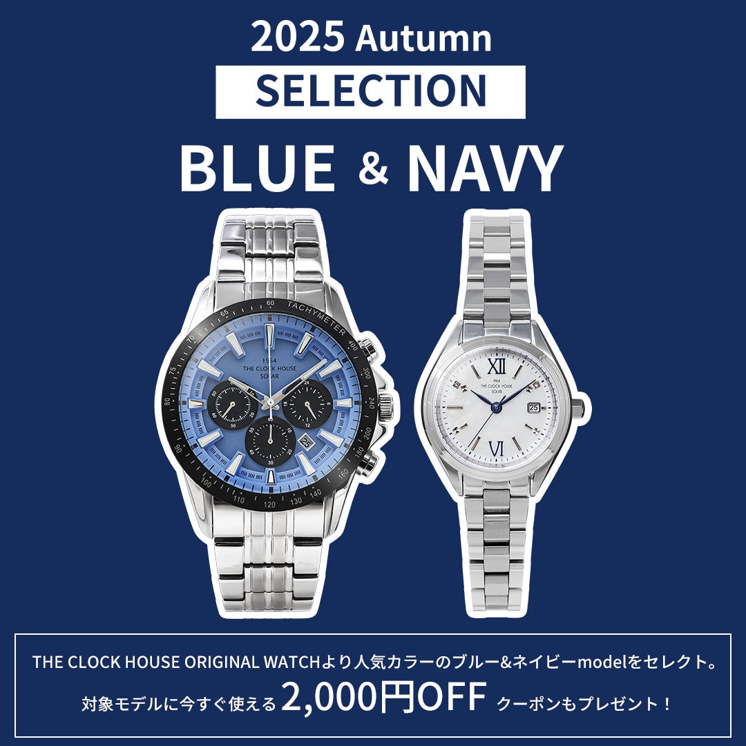 ザ・クロックハウス オリジナルウォッチ 2025Autumnセレクション