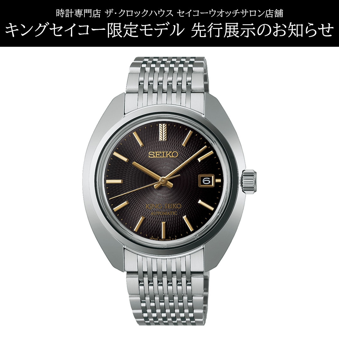 プロスペックス アストロン ノベルティキャンペーン | 株式会社ザ