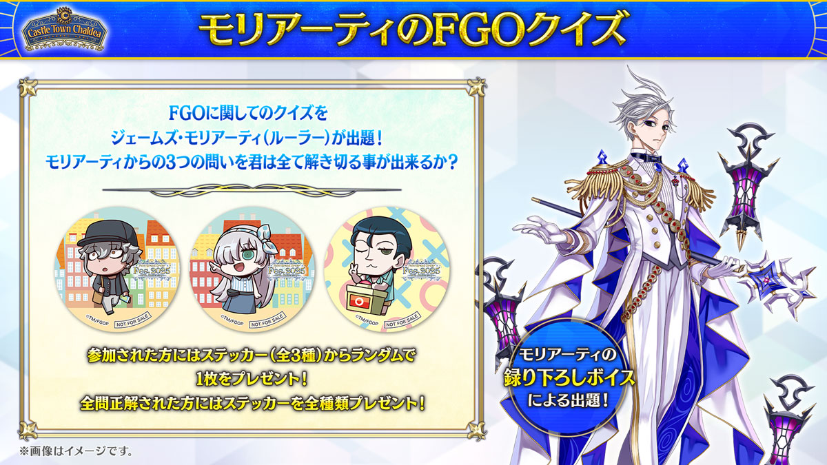 アトラクション | ATTRACTION | Fate/Grand Order Fes. 2025 ～10th