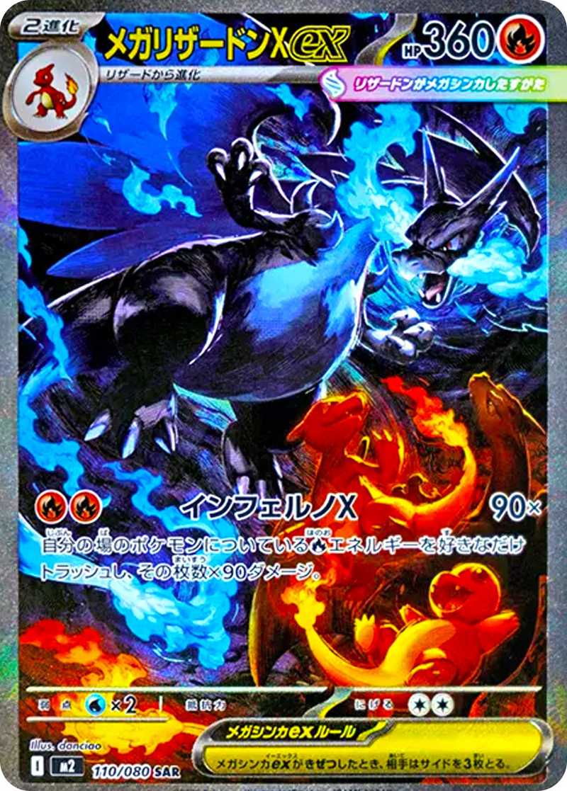 ポケカオリパ | メガリザードンXexニブイチ | オリパワン