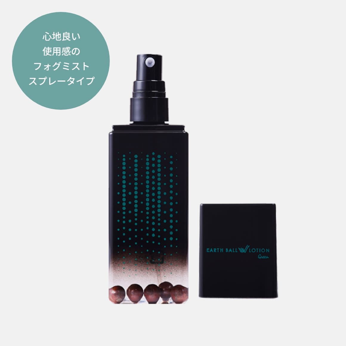 ワールドレップサービス アースボールWローション(グリーン) 75ml 1個