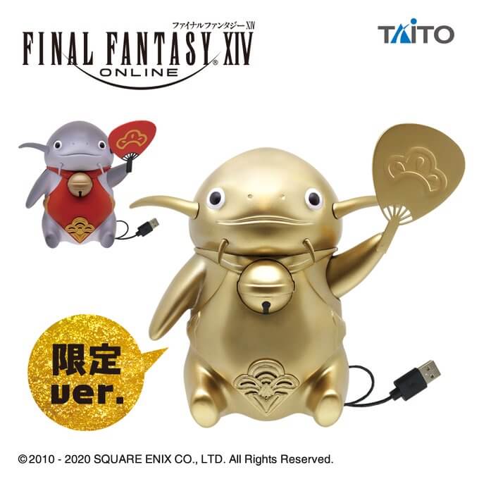 関連商品/プライズ品(02/19更新) | FF14プレイガイド